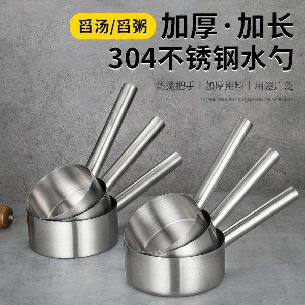 特厚304材质不锈钢水勺厨房汤壳家用水瓢大号汤勺平底水舀子水漂,厨房/烹饪用具,水舀/水瓢,淘宝优惠券,粉丝福利购,淘宝优惠卷