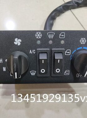 柳工906D挖机空调控制面板柳工908d/908c挖机空调控制面板