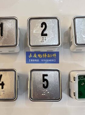 电梯按钮MT42 A4N10193 KA302 MTD270/A4J10194蒂森电梯原装按钮