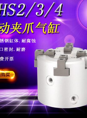 气缸二三四爪气动卡盘手指夹爪气缸MHS2/3/4-16D20D25D32D40D63D