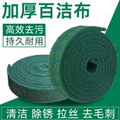 百洁布金刚砂加厚拉丝布洗碗布厨房不锈钢专用抛光拉丝工业百洁布