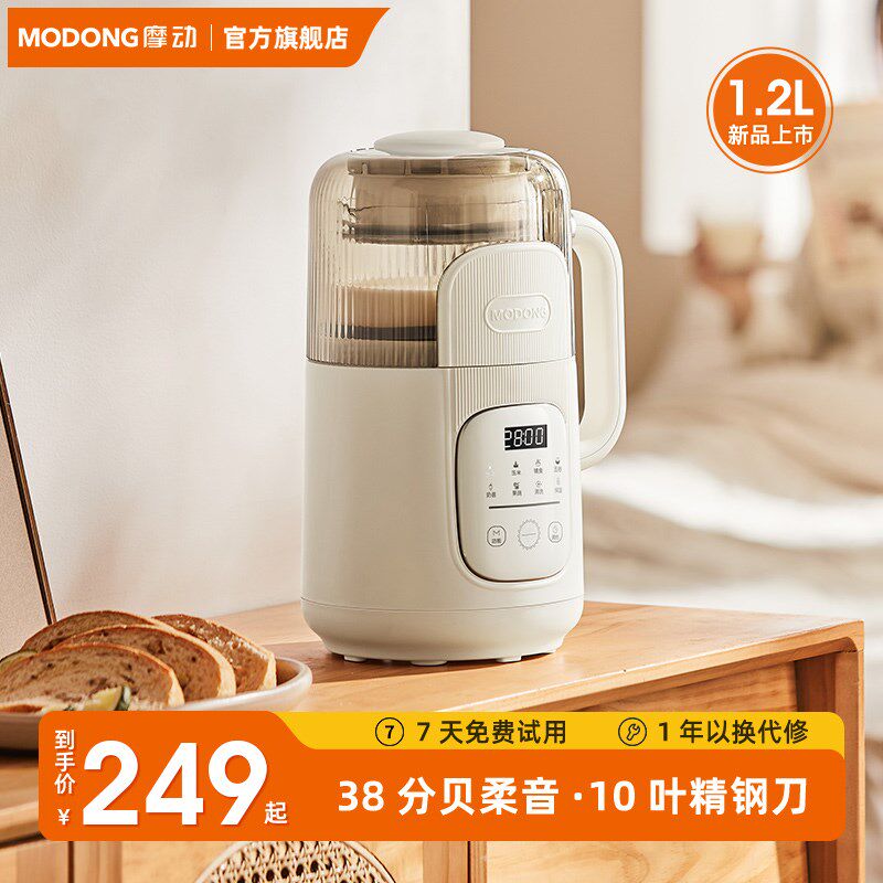 2024年新款微压小型破壁机家用豆浆机全自动迷Q你榨汁机免泡豆无