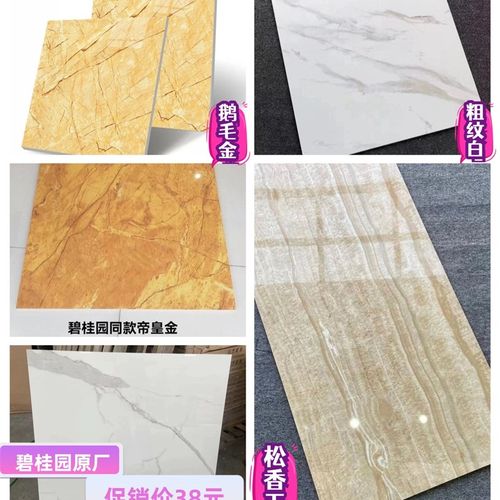 碧桂园精装房g同瓷砖阳台通铺微改客厅卫生间厨房地砖800*800墙砖