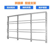 包边壁挂支架 拼接屏壁挂安装 支架 铝合金壁挂异型拼接电视墙支架