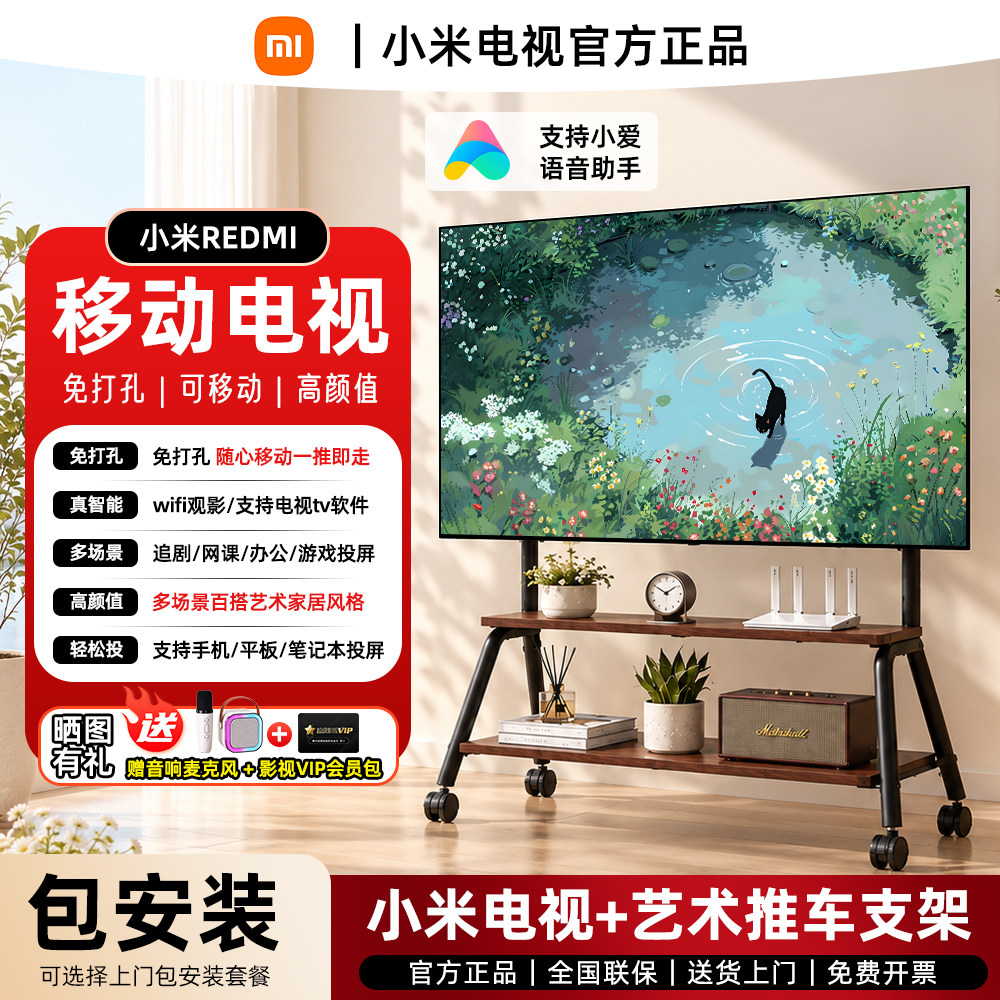 小米移动电视小爱语音原装正品