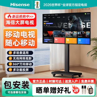 海信可移动电视机42液晶WIFI卧室落地可移动投屏智能家用平板电视