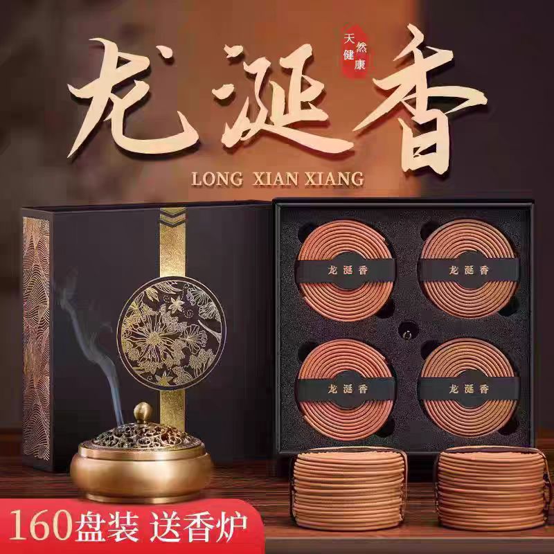 正宗龙诞香薰熏香沉香檀香盘香