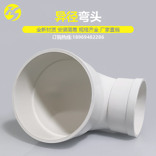 pvc异径弯头110排水管转75弯头90度大小接头160变110下水管配件