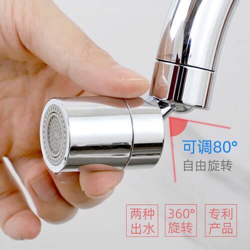 厨房水龙头出水嘴大全防溅起泡器配件万向加长延伸器过滤网花洒头