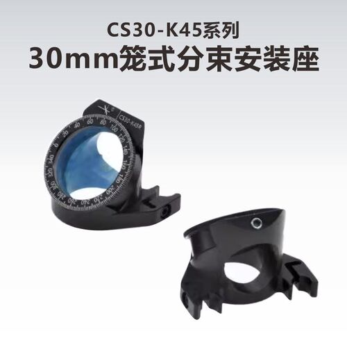 工术(KungShu)CS30-K45R\30mm笼式分束直角旋转安装座\ C45M1