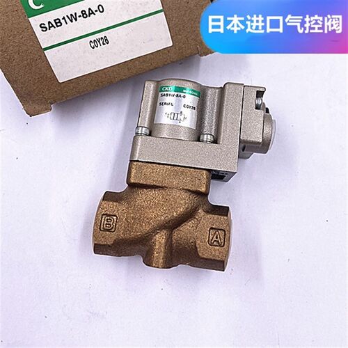 慢走丝配件沙迪克电磁阀日本原装正品气控阀SAB1W-8A-0线切割机床