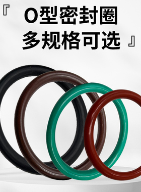 丁晴橡胶O型圈 耐油黑色O圈340/345/350/355/360/365/370*5.7MM