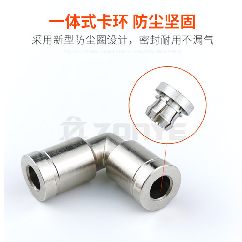 气动快速插接头高温高压耐腐蚀变径全铜镀镍气管接头PU/PG6/8/10