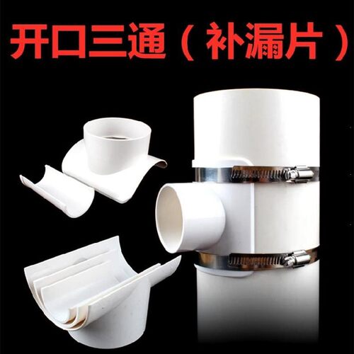 开口三通不漏片110变50加长哈夫节管道抱卡抱箍短款pvc管堵漏胶75