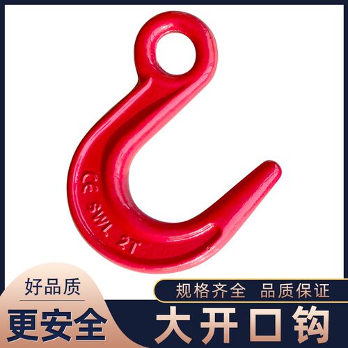 大开口吊钩钢管钩子环眼挂钩货钩羊角钩行车吊车起重吊具吊索具
