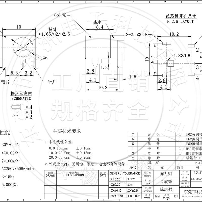 DC-044A电源插座 5.5X2.1mm DC-044A全包 5脚插脚 带柱 直流电源