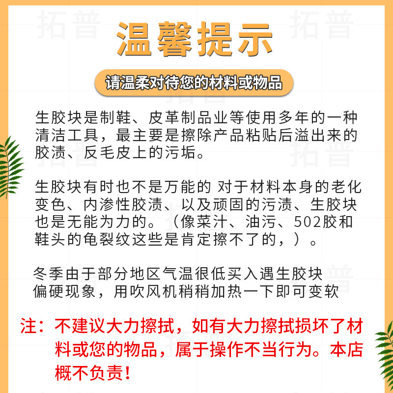鞋刷橡皮擦生胶块小白鞋翻毛皮擦皮鞋清洁神器去污擦鞋底擦生胶擦
