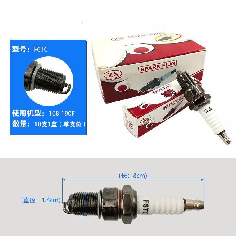 汽油发电机配件全套火花塞 拆卸工具168 170F火咀2-8KW通用点火嘴