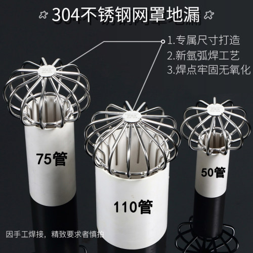 304不锈钢天台钢丝网罩楼顶防堵地漏75pvc110排水管户外阳台滤网