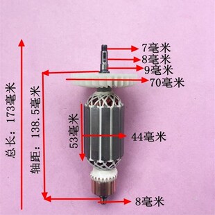 适配帮手110云石机转子粗44mm切割机转子全铜电机 电动工具配件