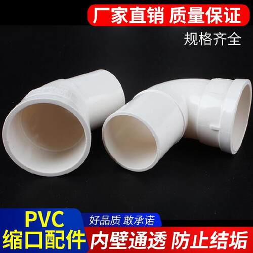T型三通接头直接加长排水管缩口40/50/75/110pvc雨水内插配件延长