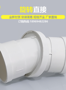 pvc直接接头360度任意旋转弯头0-45度管箍下排水管配件50 75 110