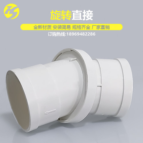 pvc直接接头360度任意旋转弯头0-45度管箍下排水管配件50 75 110