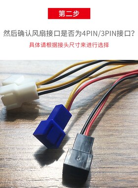 IDE机箱电源大4PIN转小4p散热器风扇减速线 5V 7V 12V降噪调速线