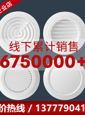 浙江工厂直销abs圆形出风口定制黑色风口新风系统中央空调百叶通