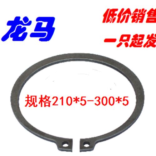 DIN471-290*5,DIN471-300*5,轴用弹性挡圈,65Mn,发黑 外卡簧