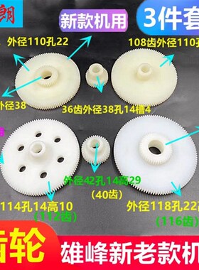 线切割配件雄峰机齿轮泰州雄峰新款老款机运丝筒齿轮旧机尼龙滚轮