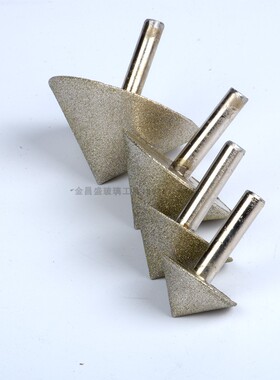 优质电镀金刚石玻璃倒角器锥伞型磨头扩孔器洗孔器钻手枪钻头90度
