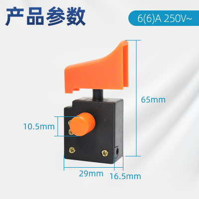 适配锐奇大功率角磨机9925/9950B/9518E/9725/125/180抛光机开关