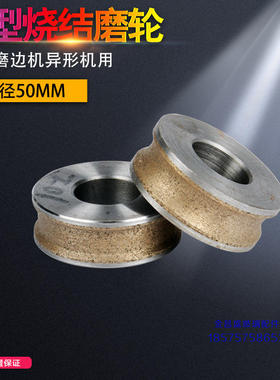 小型手提玻璃磨边机烧结金刚石磨轮50mm外径异形机直边圆边金刚轮