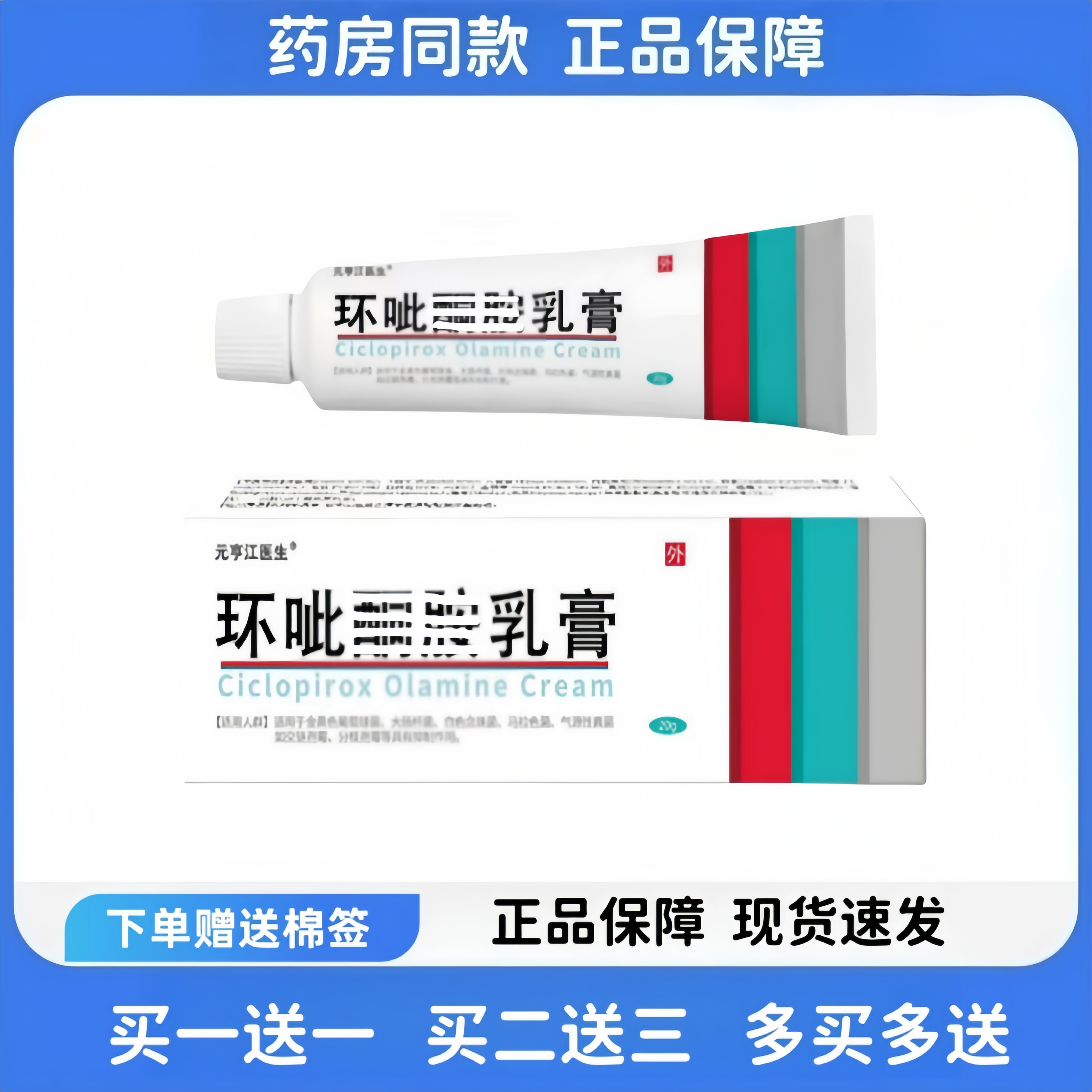 环呲乳霜官方正品指甲舒缓搽剂
