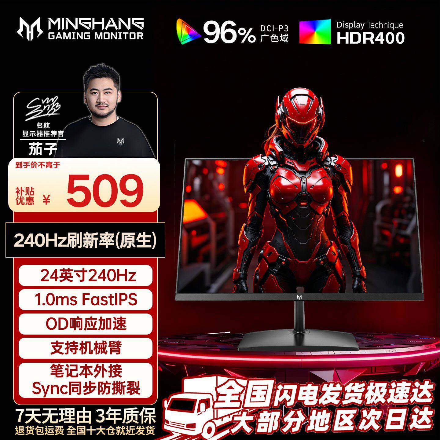 名航24英寸240hz游戏电脑显示器推荐液晶屏CS吃鸡k笔记本外接支架