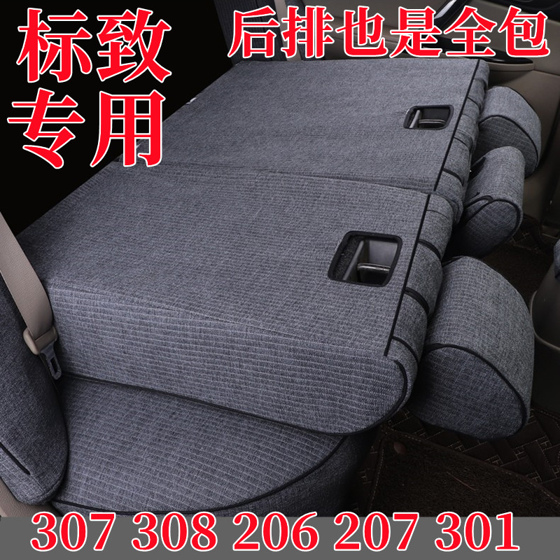 东风标致206/207/30q1/307/308/408全包汽车座套亚麻布艺坐垫新款