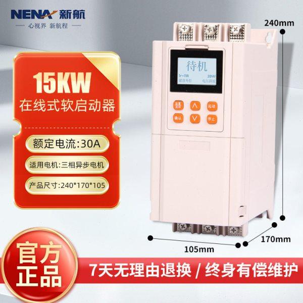 新航电气三相电机45KW软启动器55/75/90/115/22KW软起降压启动柜,五金/工具,起动器,淘宝优惠券,粉丝福利购,淘宝优惠卷