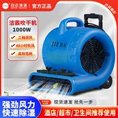 洁霸BF530地面机吹地机风机大功率酒店地毯厕所宾馆商场好评如潮