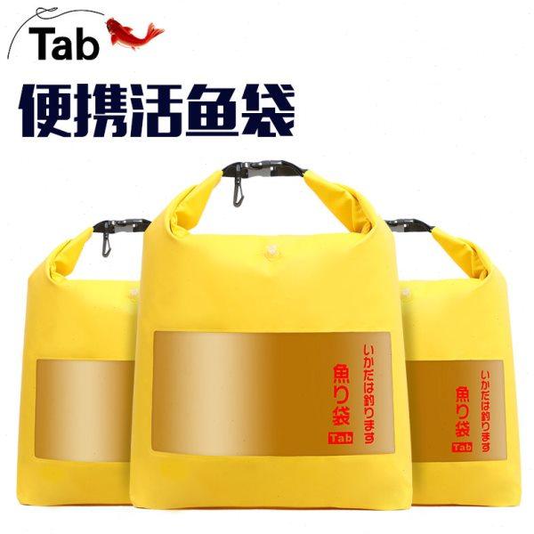 Tab钓鱼活鱼袋防水装鱼袋充氧便携乾坤袋手提鱼护包鱼袋桶带增氧,户外/登山/野营/旅行用品,鱼护,淘宝优惠券,粉丝福利购,淘宝优惠卷