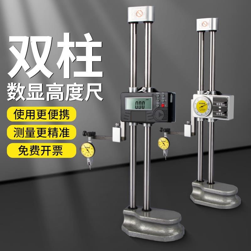 禾木双柱数显高度尺测量仪高精度杠杆百分表O数显千分表高度规计