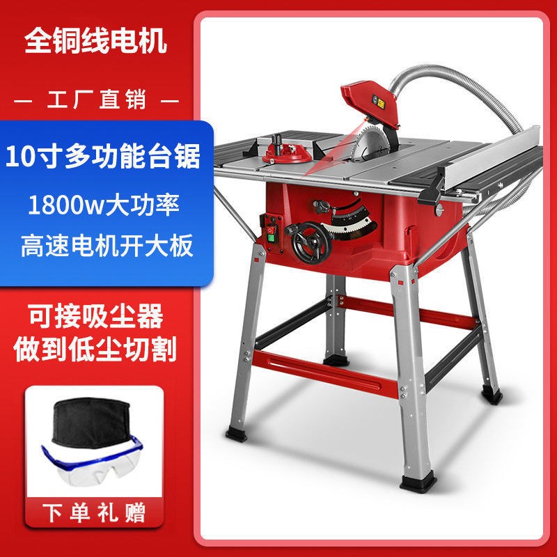 10寸无尘锯木工木工锯台推台锯电动工具裁板锯R斜切锯电圆锯角度