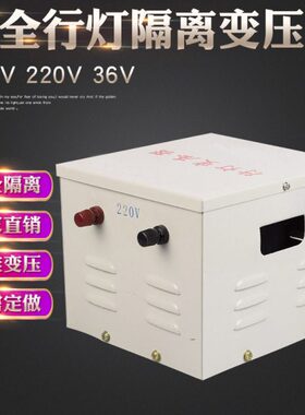 JMB-1500VA行灯照明变压器1500W 工地安全隔离变压器380V变36V