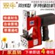 双牛牌双线型封包机GK9 550小型手提缝包机打包机闭口机封口大米