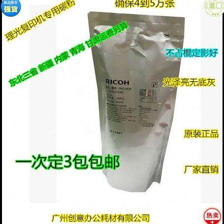 理光MP1350 1356 1357 1100 9000 1107 907原装碳粉文印店专用粉