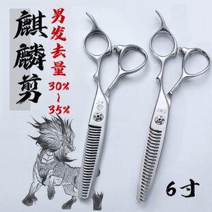 雅正匠士专业美发工具6寸去量30%-35%麒麟剪系列