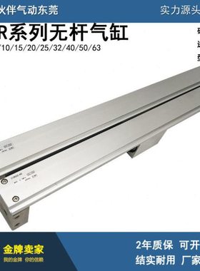 伙伴气动无杆气缸CY3RG/CY3R25-150 200 300 400 600 700 800 900