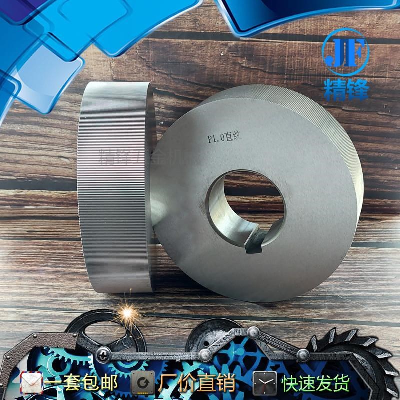 滚花轮 直纹54孔 DC53w高强度滚花刀磨制高精度滚丝轮滚花模压花