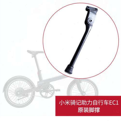 骑记QICYCLE二代电动助力自行车脚踢停车支架支腿梯EC1脚撑配件