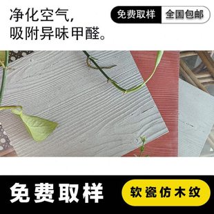 仿木纹软瓷阡陌石外墙可弯曲超薄柔性石材新线石室内外泥客石